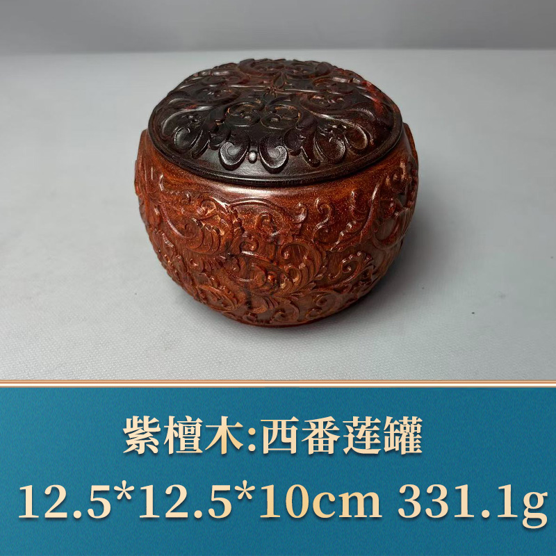 三福（红木）50396 西番莲罐 紫檀木