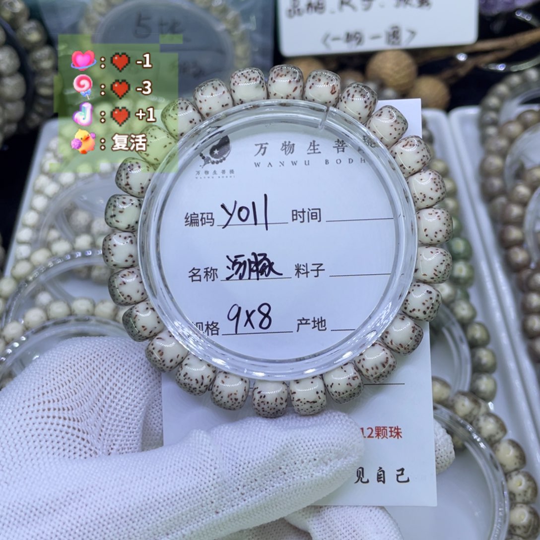 吊坠星月菩提Y河豚绿背