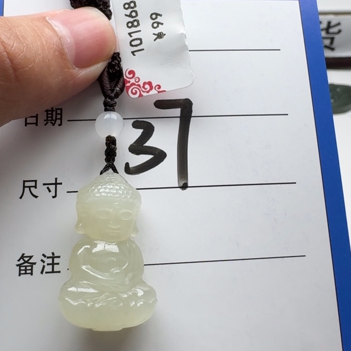 和田玉吊坠(赠链)未镶嵌