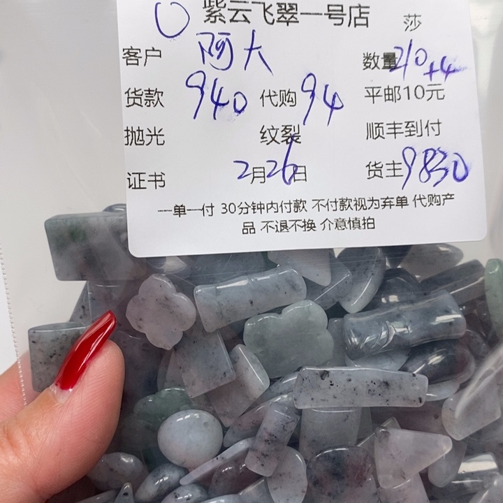 翡翠颈饰未镶嵌阿****阁天然翡翠