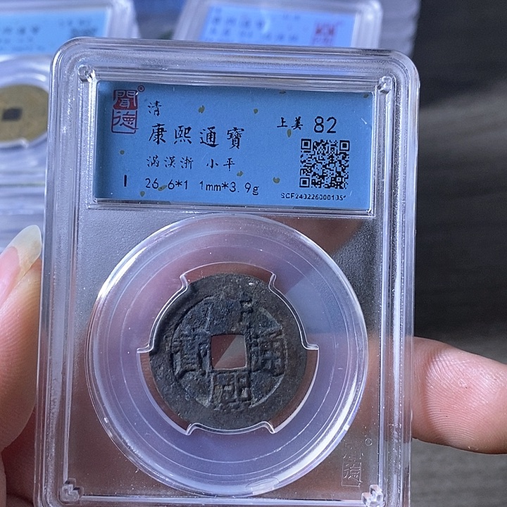 铜A闻博文化康熙通宝