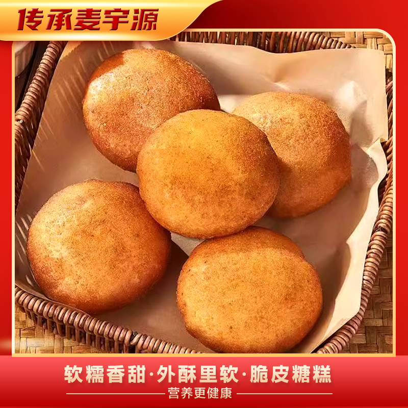 脆皮糖糕，熟食，加热即食，零添加，河南烫面油炸糖糕