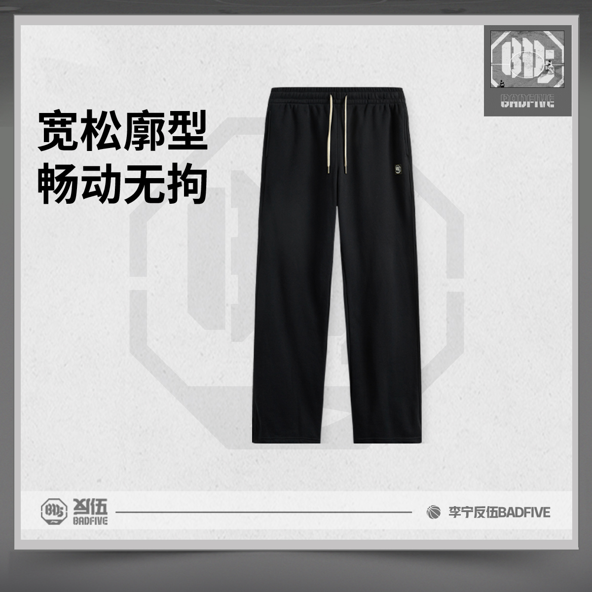【冬季新品】李宁反伍BADFIVE男子直筒舒适休闲保暖运动长裤AKLV011
