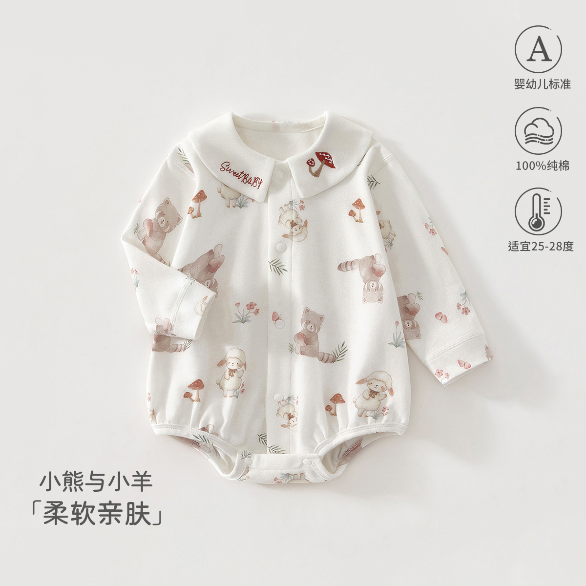 中性春秋不限季节长袖爬服哈衣婴幼儿婴儿柔软秋装