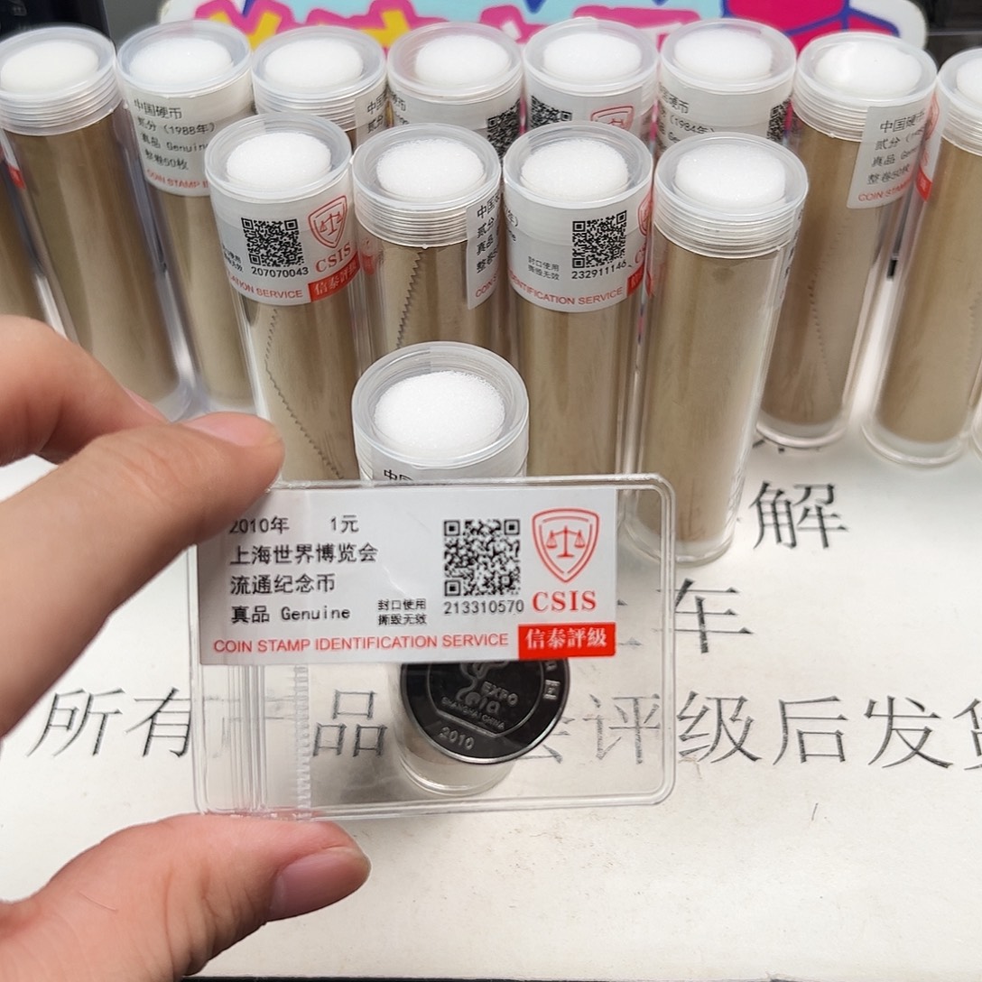 其他普通金属七五二币王评级二