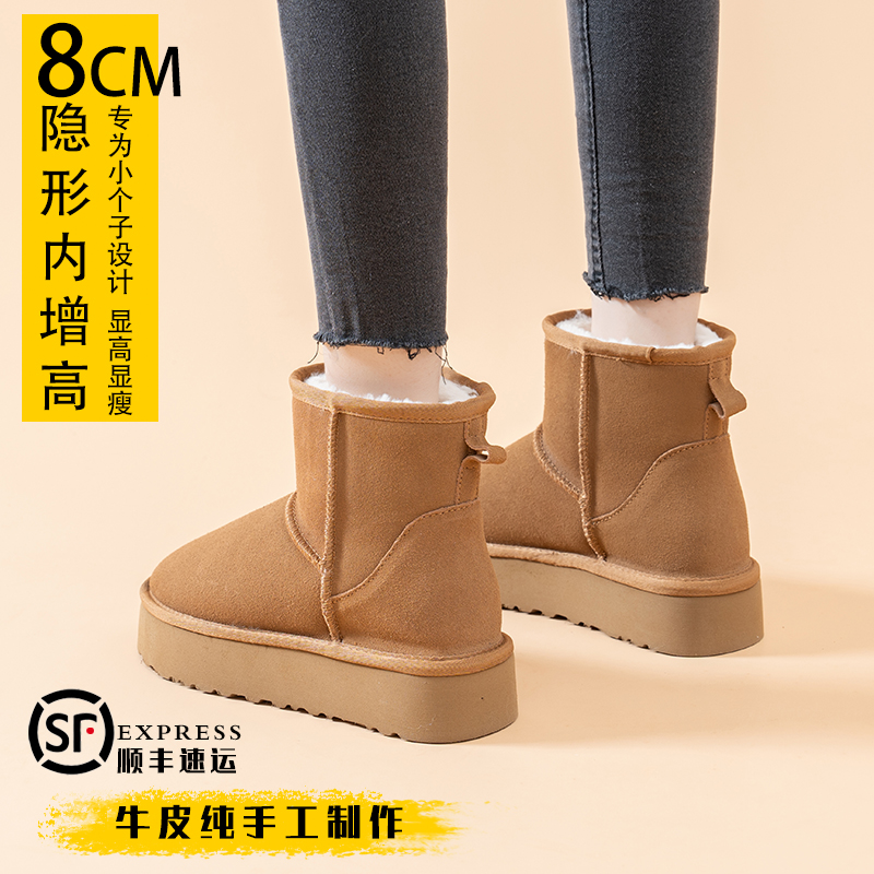 8cm厚底内增高雪地靴短筒2025冬新款真皮女松糕底加绒女短筒棉鞋