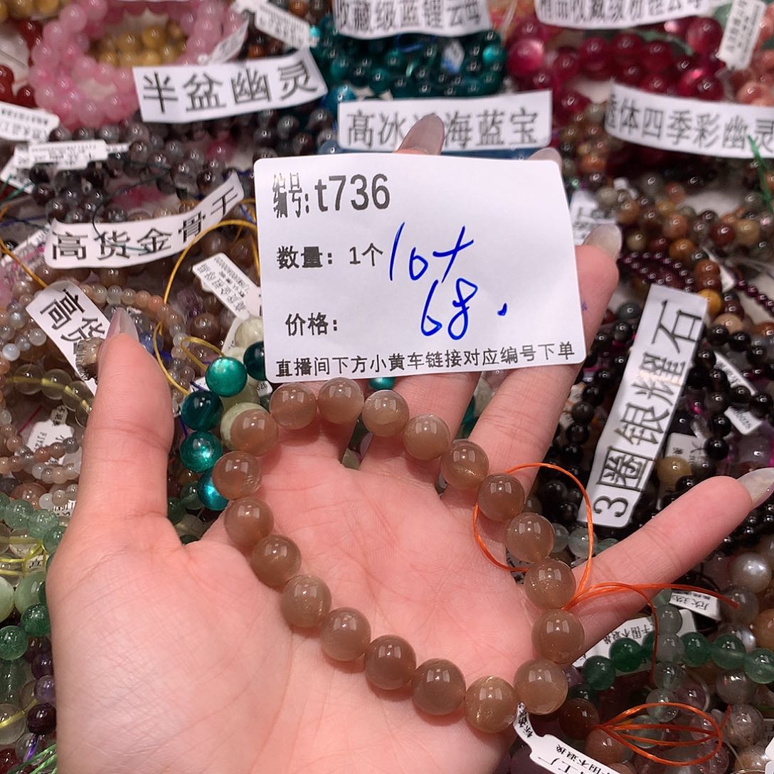 水晶手串未镶嵌736¥@……