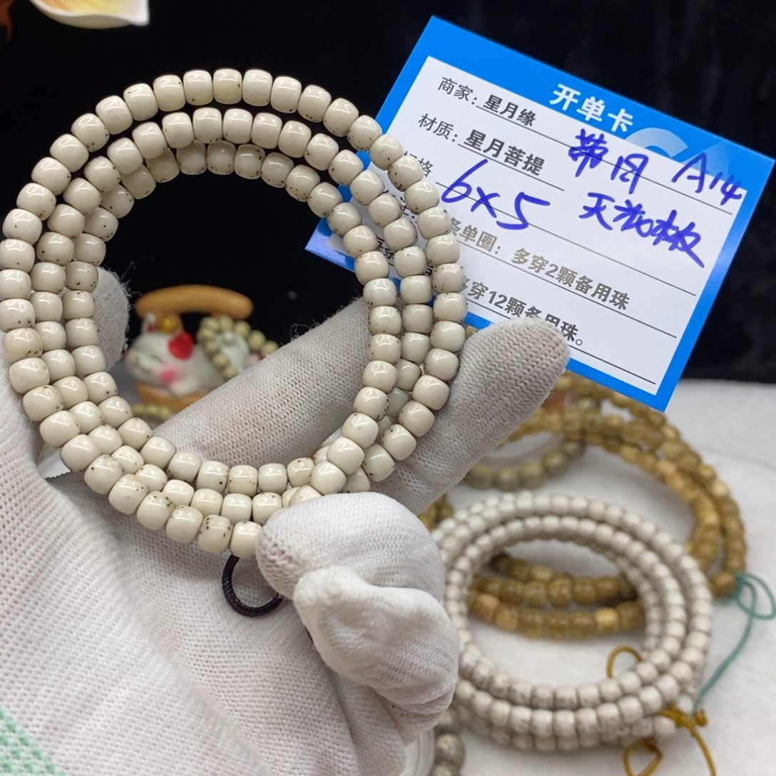【闪购商品】星月菩提手串A14————————