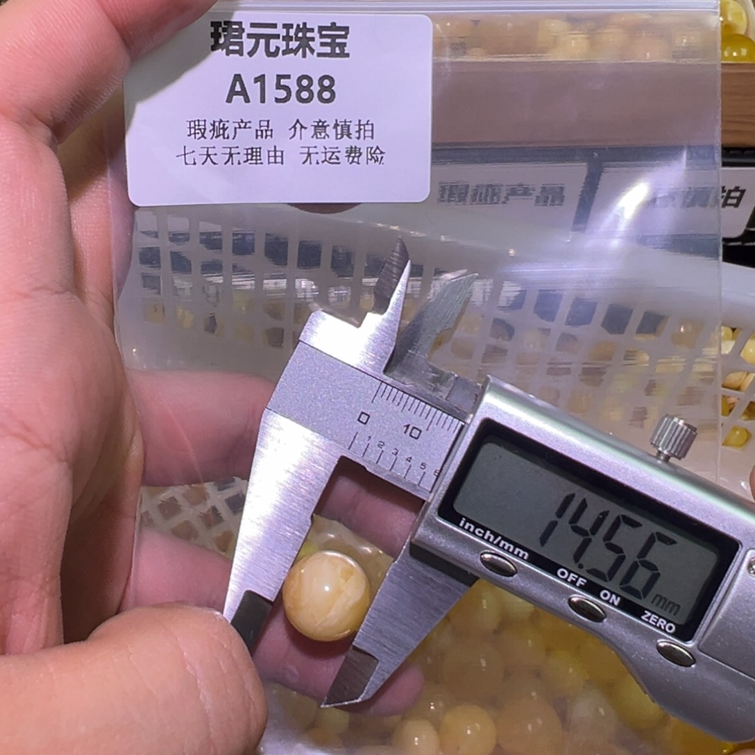 蜜蜡未镶嵌裸石1588