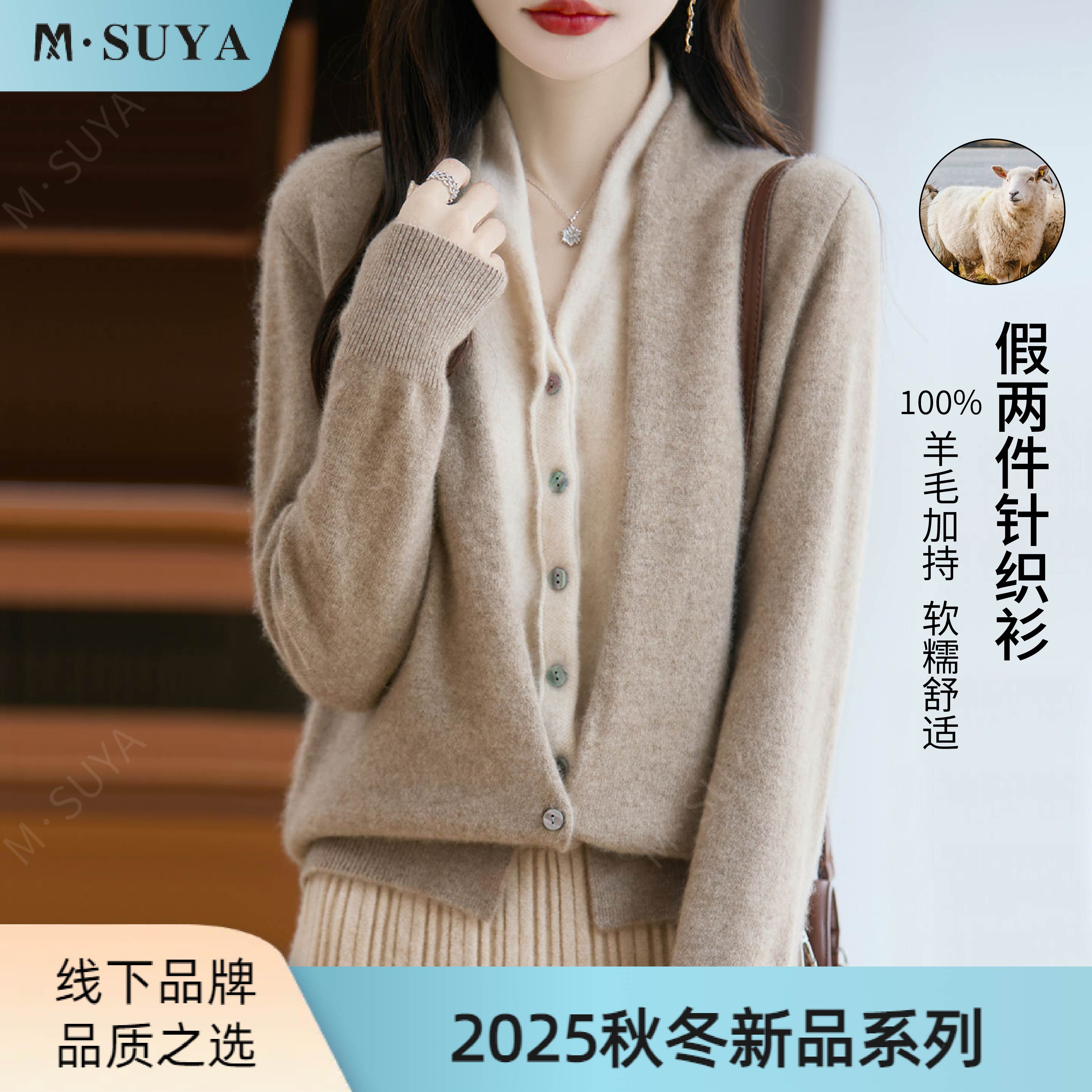 V领假两件~冬款拼色【100绵羊毛】宽松针织开衫百搭羊毛衫 294