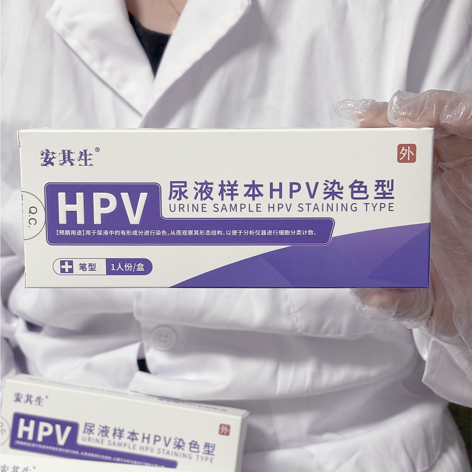 HPV居家自检测试工具/自带一次性杯子正品保障【保密发货】男女通用