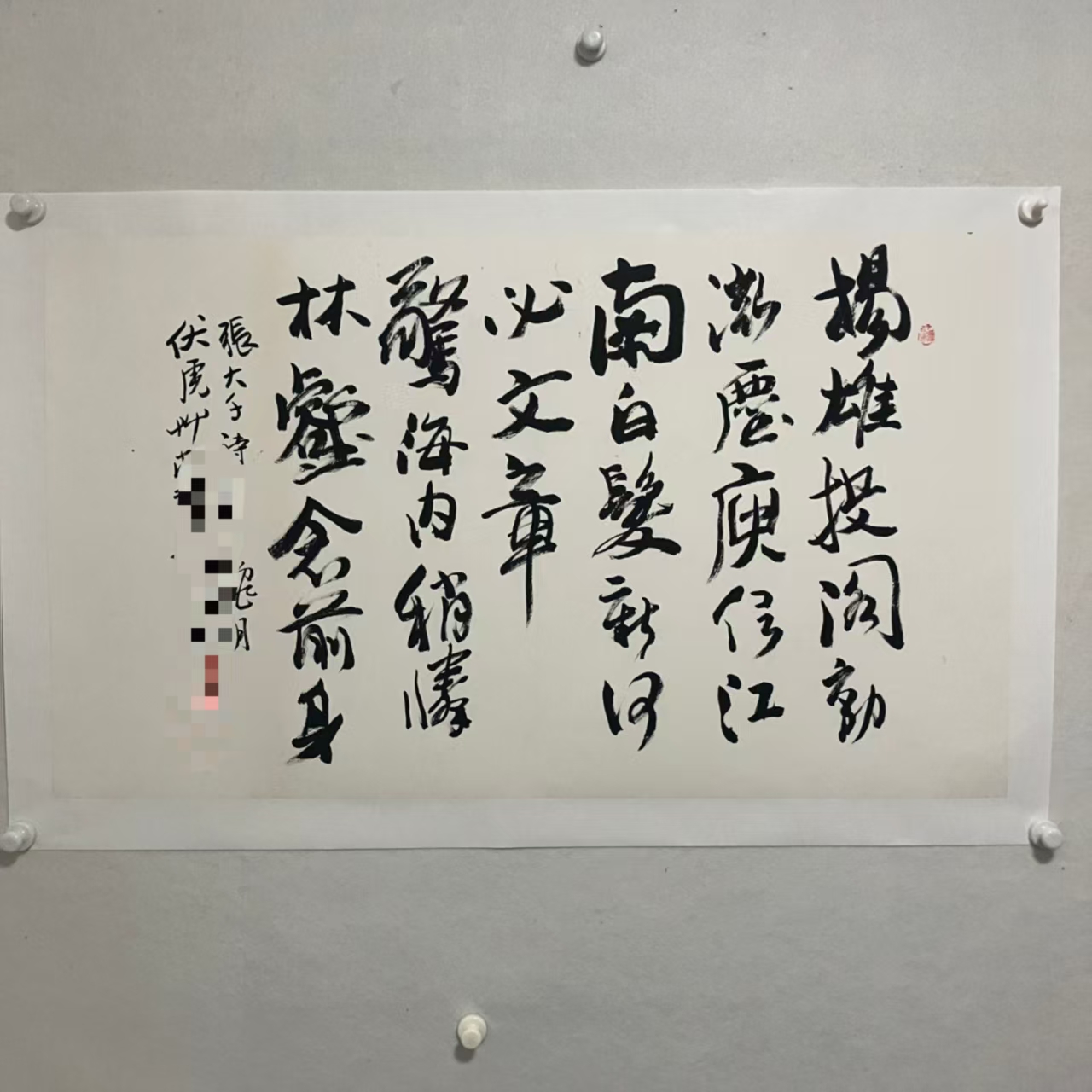 6020  书法 纸本水墨画心 64×110cm 