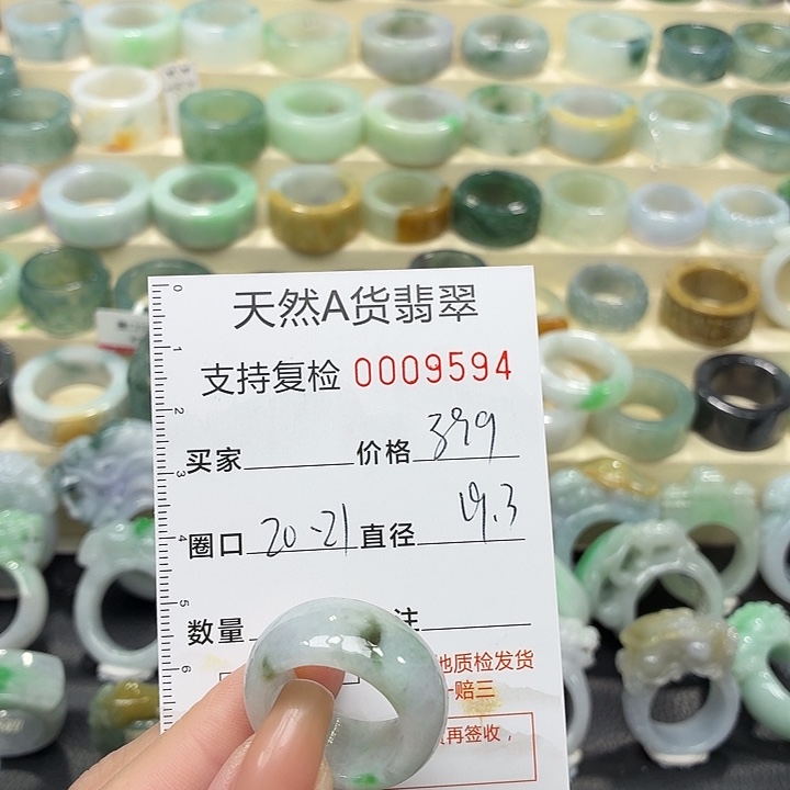 翡翠未镶嵌戒指戒指