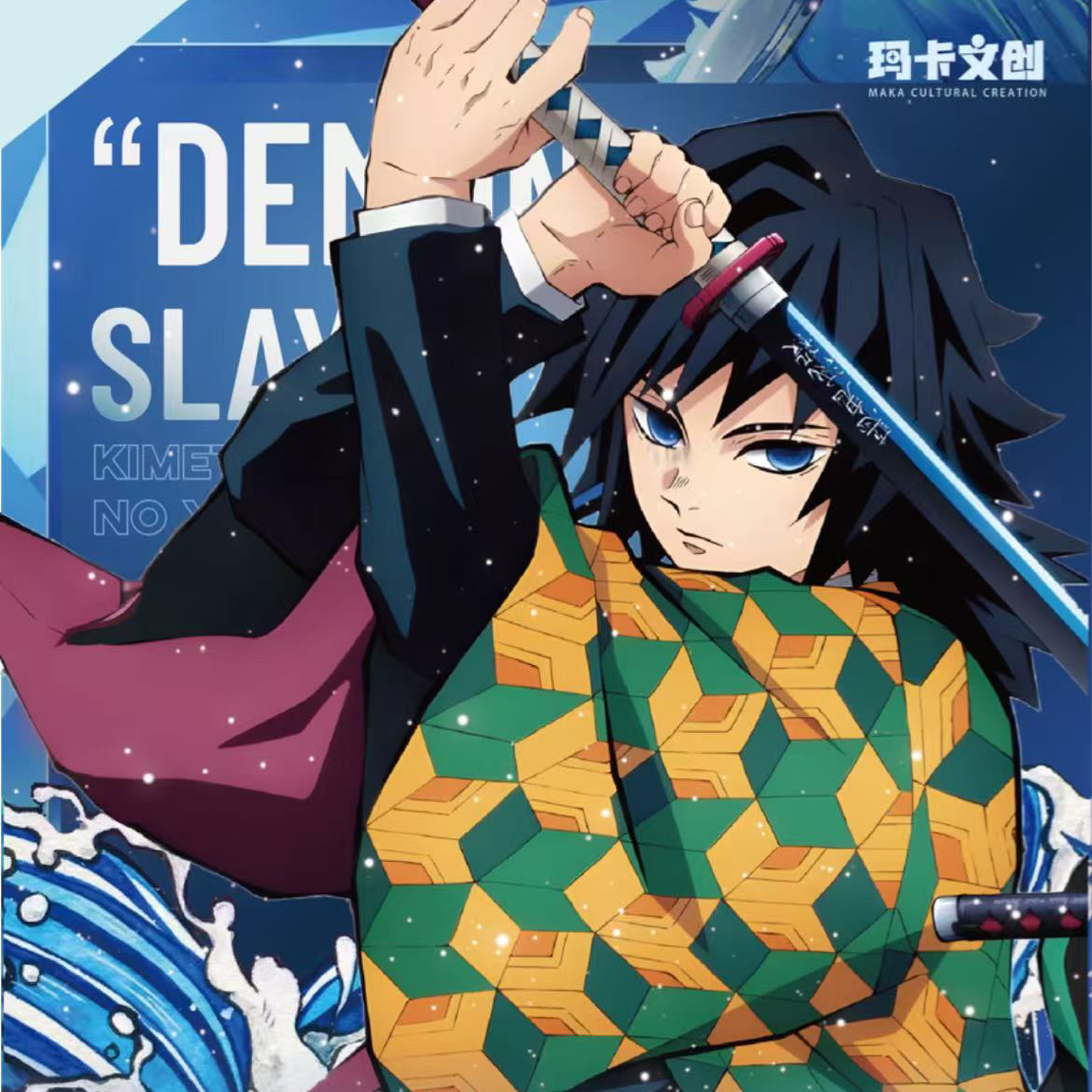 芝芝【转盘】玛卡文创宿命终章鬼灭之刃大色纸同人二创（默认代拆）