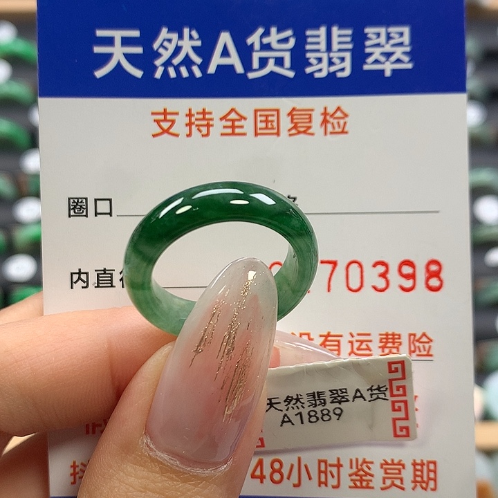 小***培翡翠未镶嵌戒指16/17