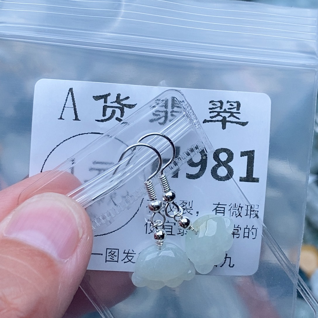 迦****翡翠未镶嵌吊坠(不含链)