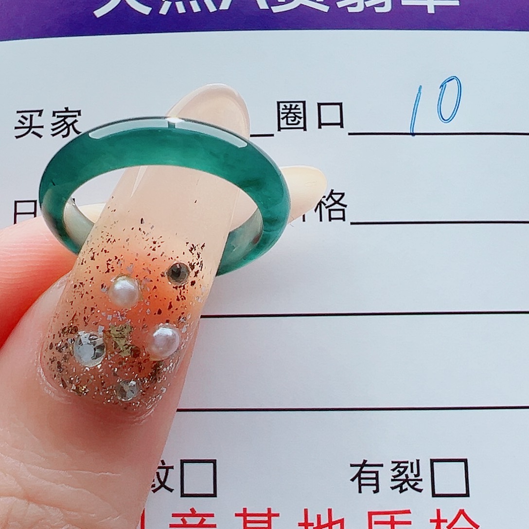 控***心翡翠未镶嵌戒指戒圈