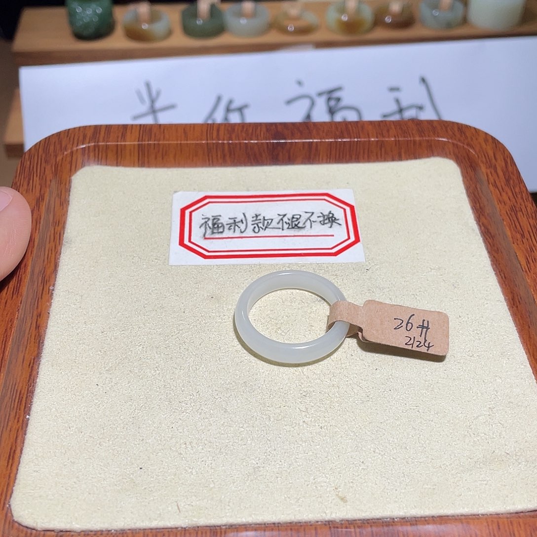 朝***爷和田玉未镶嵌戒指福利款不退不换21.6