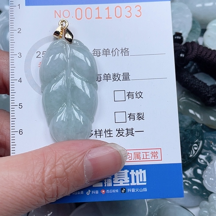 翡翠吊坠(不含链)未镶嵌