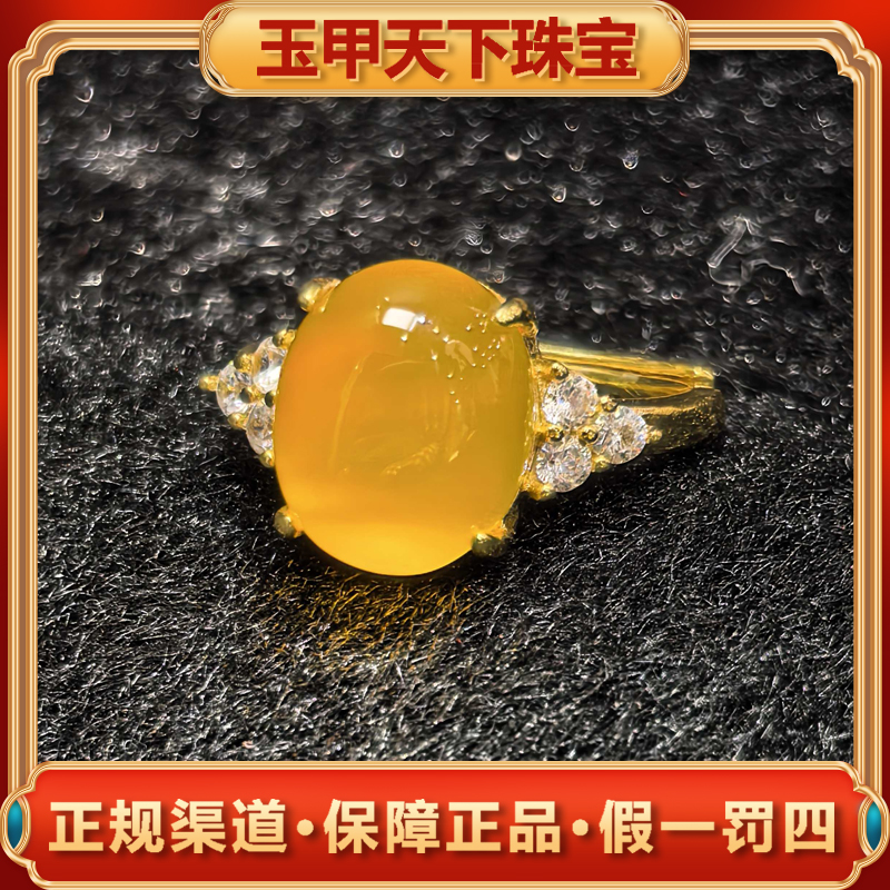 江德洋珠宝ST8110【玉甲】田黄冻石玛瑙黄戒指-送礼佳品