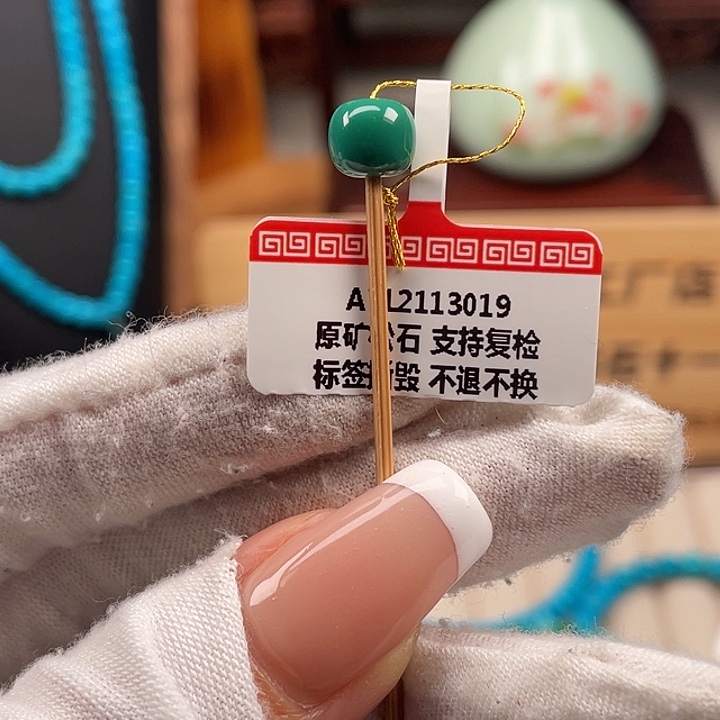 绿松石未镶嵌珠宝奇石7.3