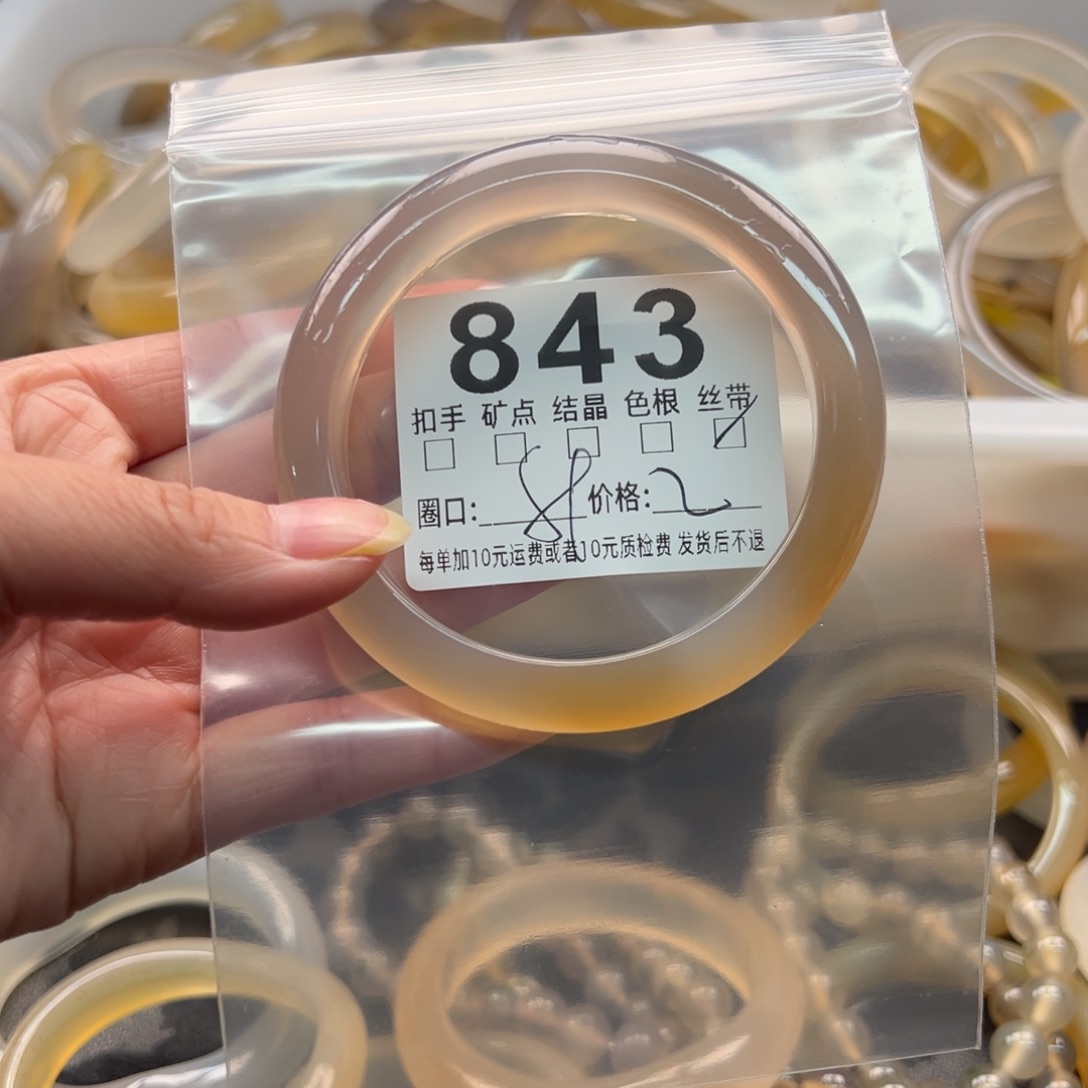 玛瑙/玉髓未镶嵌手镯843