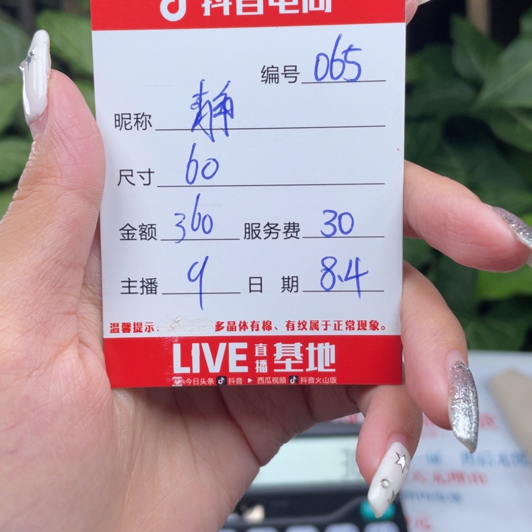 珐琅非金属直播间所见即所得65