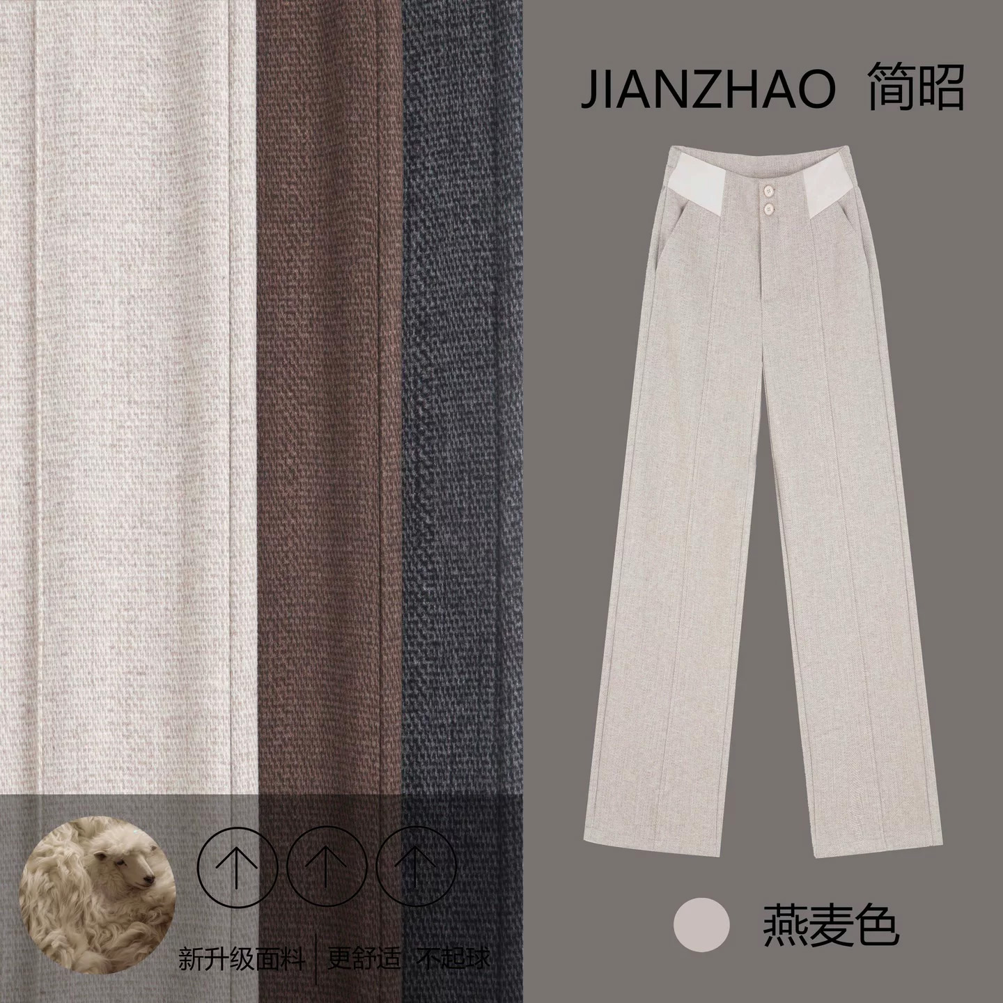 【经典传承7840】欧洲钻石澳毛高密时髦奢版可水洗显瘦窄版筒裤