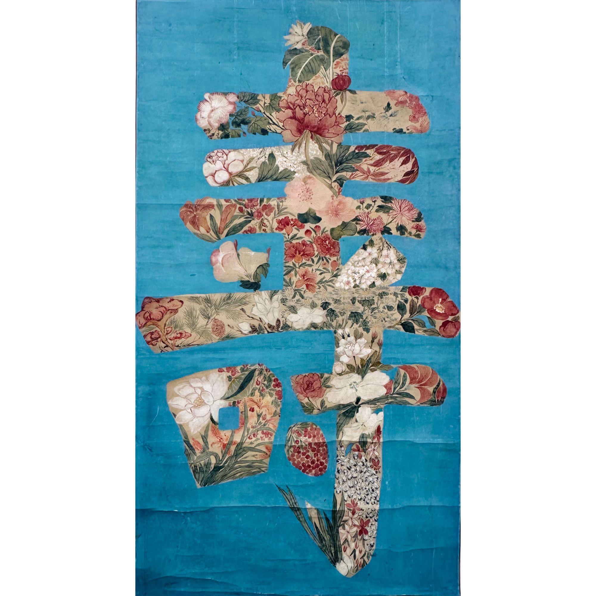佚名 花寿图 立轴 114×61.5cm