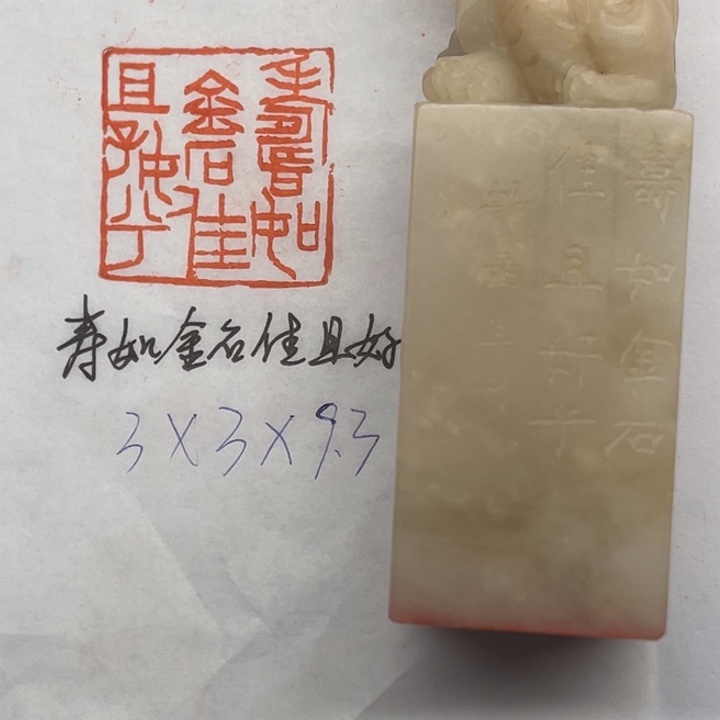 印石青田石寿如金石佳且好兮