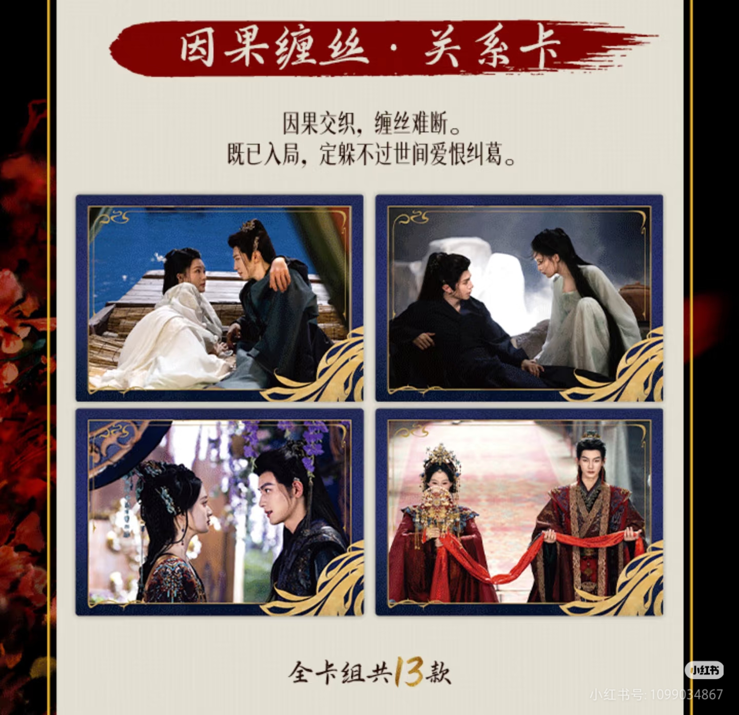 【平拆】爱奇艺《一笑随歌》 纪念收藏卡（代拆）