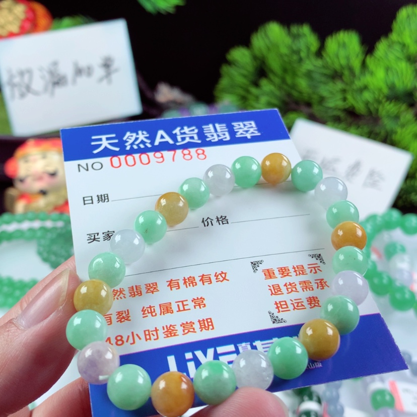 【闪购商品】翡翠毛衣链未镶嵌