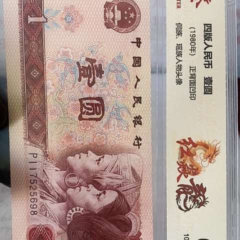 评级一元单张好好好U7L222代4