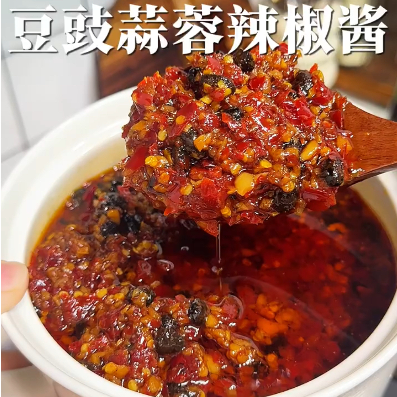 江西特产豆豉辣酱拌面拌饭辣椒酱蒜下饭酱调味蘸酱炒菜专用香辣酱