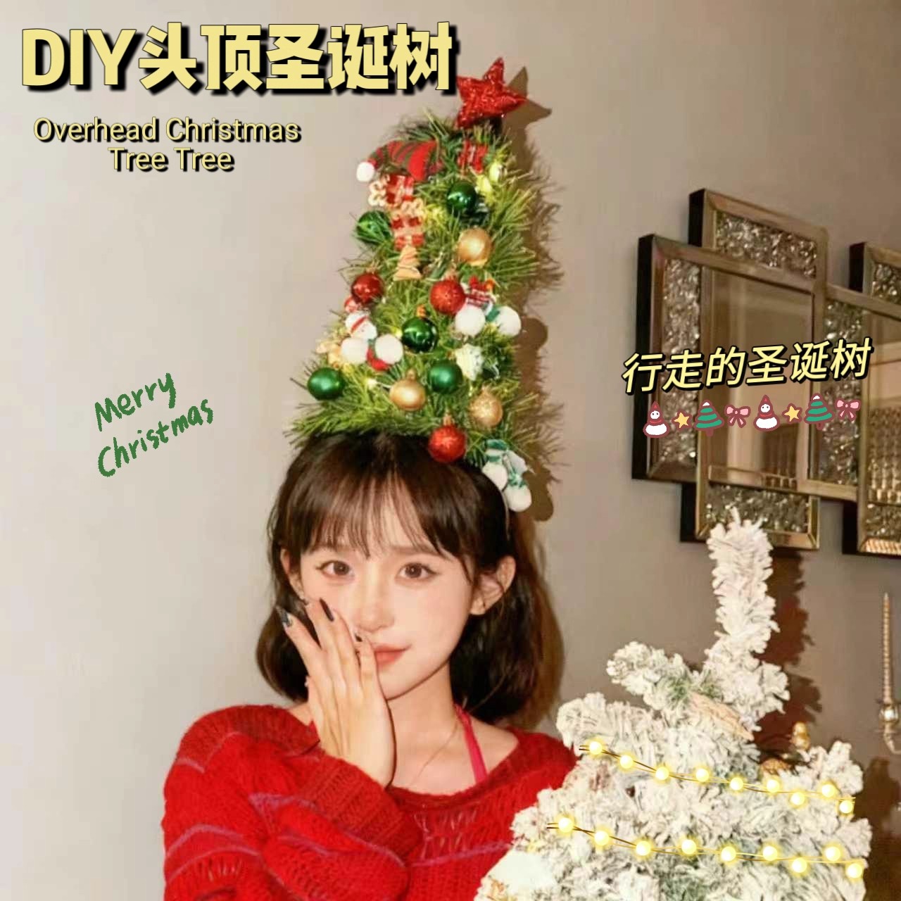 网红圣诞树圣诞帽头饰创意圣诞节平安夜派对装扮ins少女拍照道具