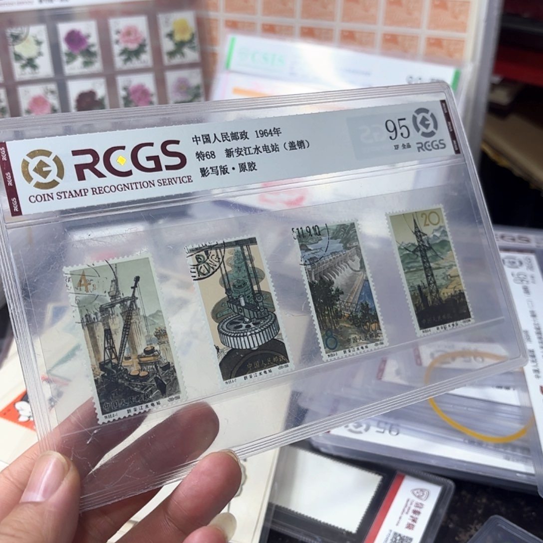 特68邮票套票盖销一套