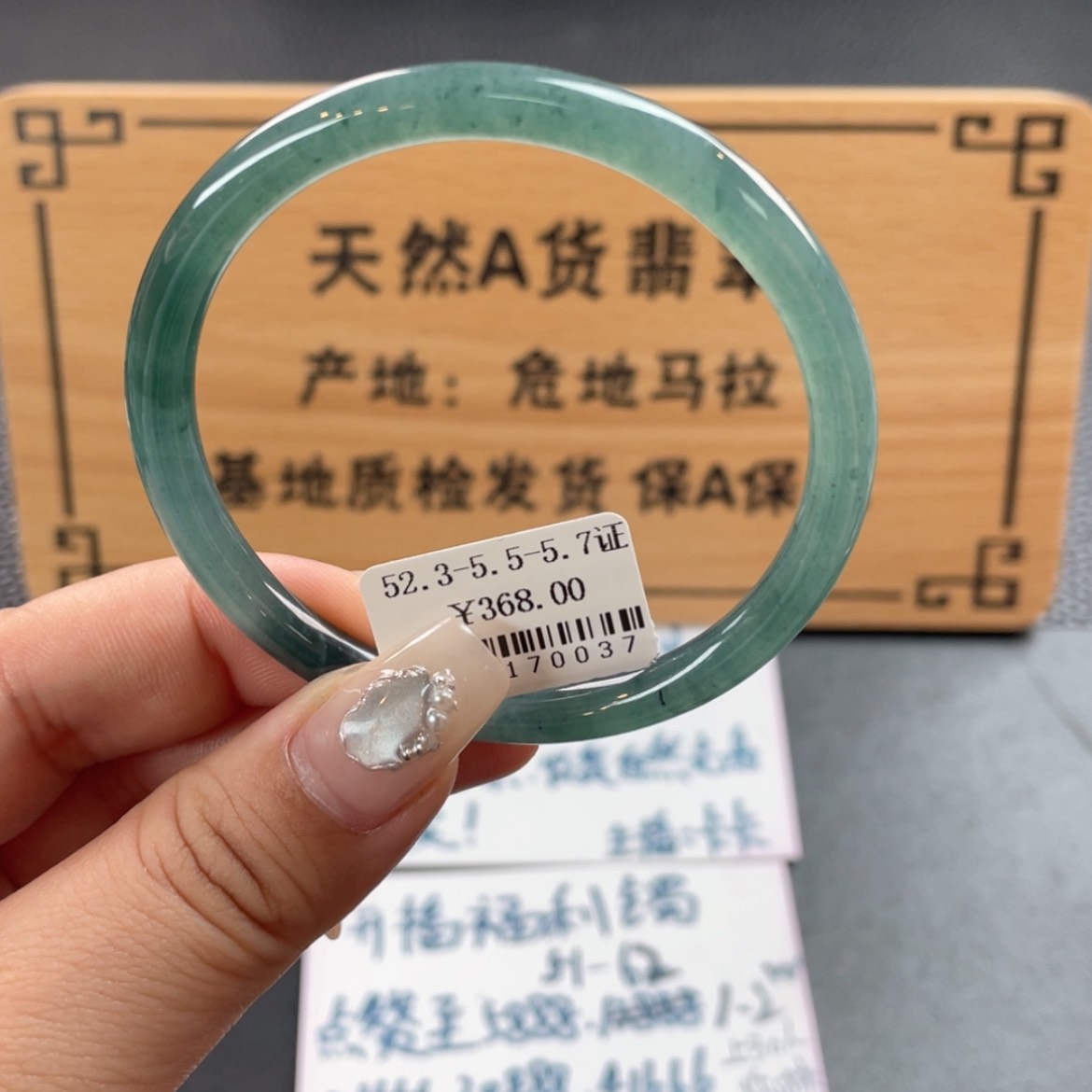 【闪购商品】翡翠手镯未镶嵌手镯