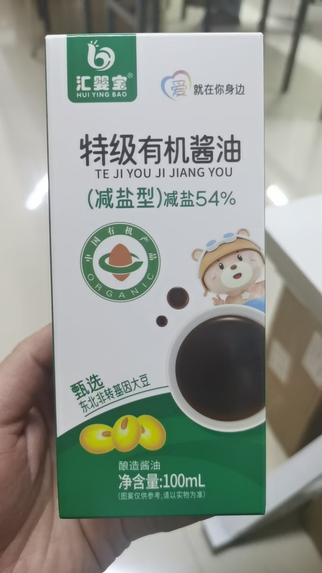 （特级有机酱油）汇婴宝特级有机酱油100毫升喷嘴