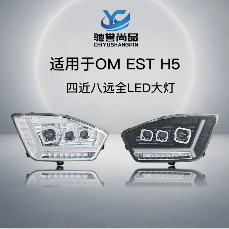 欧曼EST大灯车灯四近八远超亮改装三透镜矩阵款激光LED前照灯总成