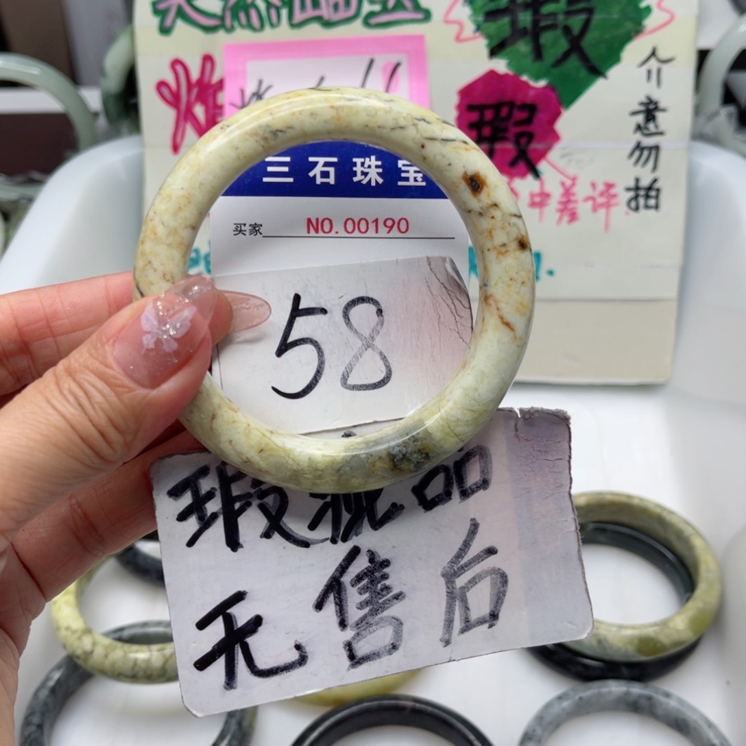 蛇纹石玉手镯未镶嵌