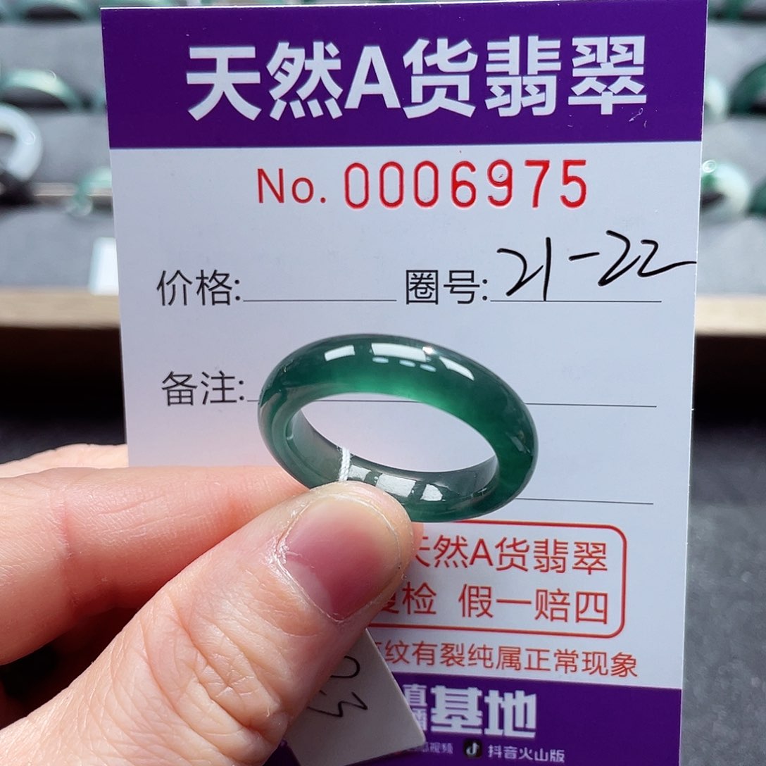 翡翠戒指未镶嵌戒指