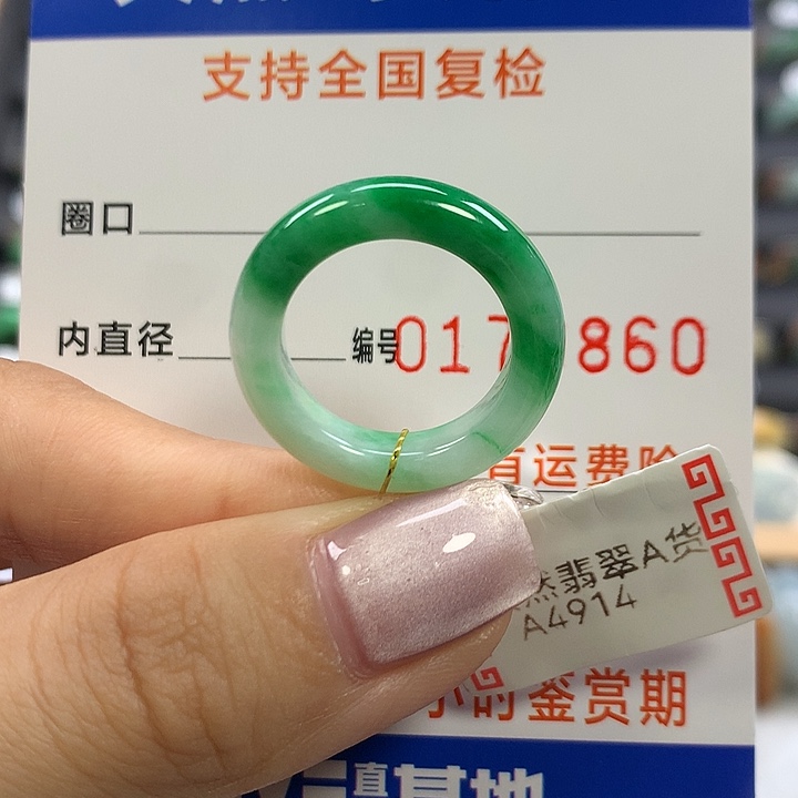 翡翠未镶嵌戒指12圈口