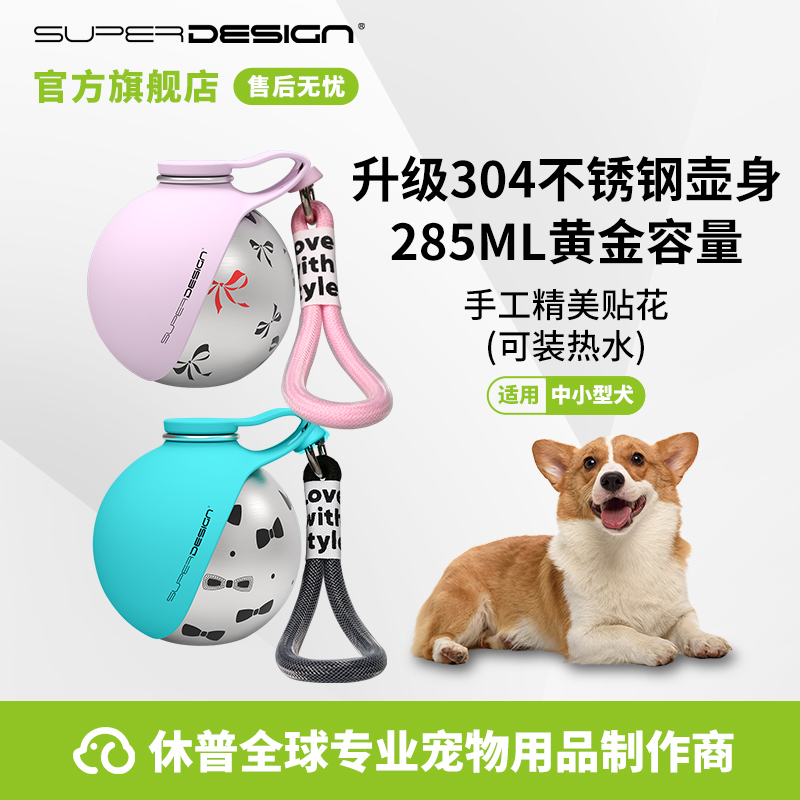 休普304不锈钢宠物水壶狗狗外出水杯便携水壶宠物喝水器遛狗户外