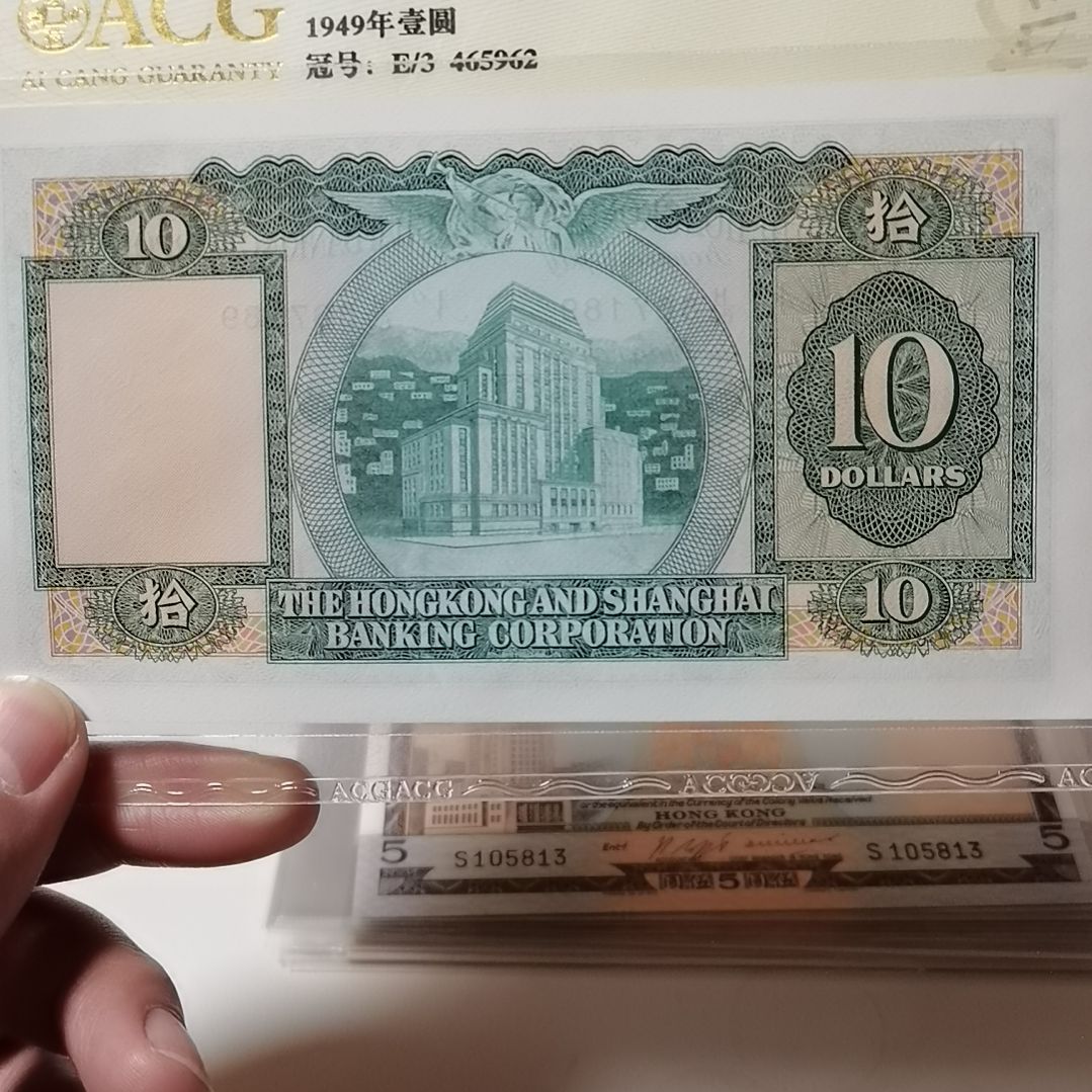 其他普通金属汇丰10元一张