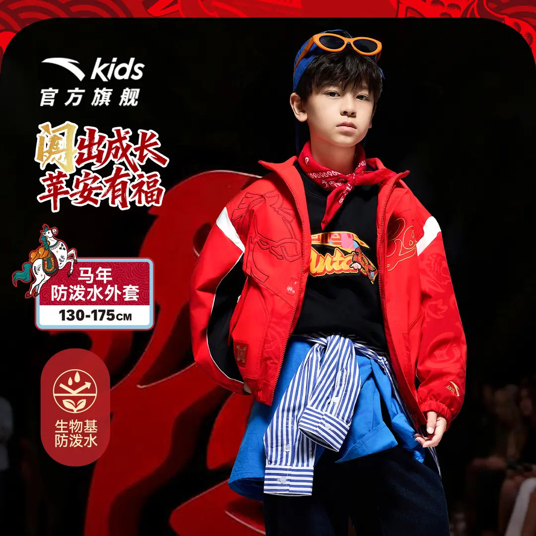 马年新年款安踏儿童男大童摇粒绒立领印花舒适加绒保暖防水厚外套