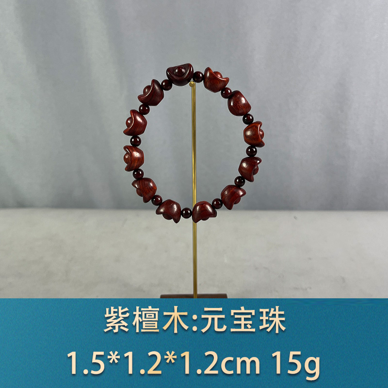 71083 元宝珠 紫檀木