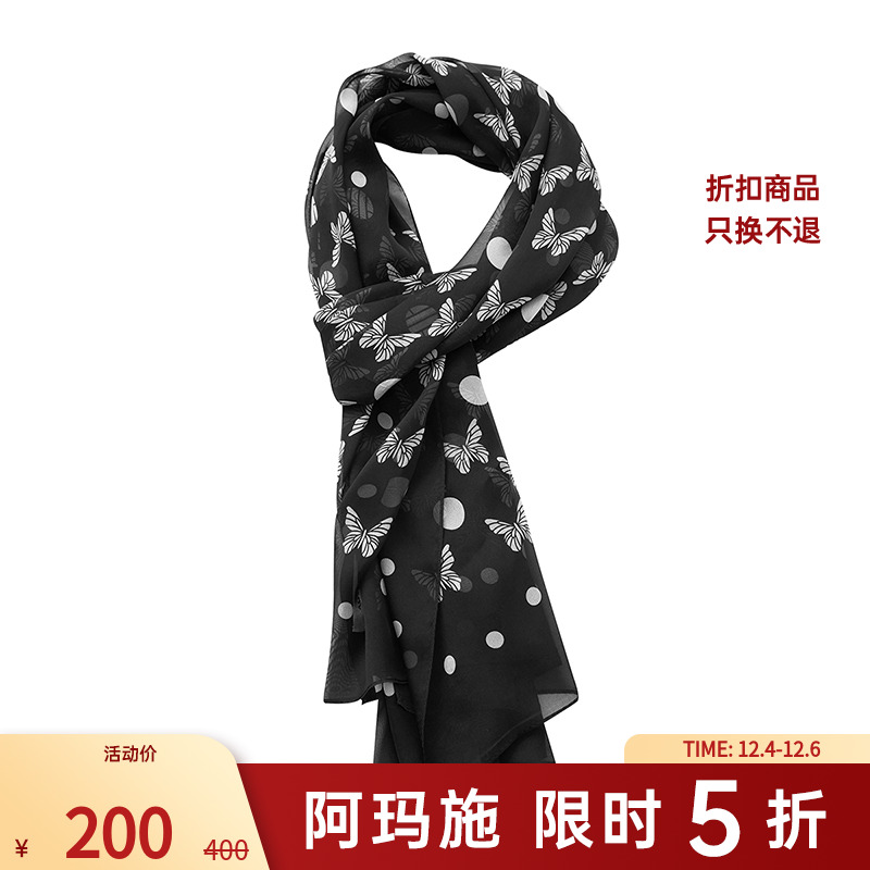 阿玛施AMASS时尚质感百搭"自由诗人"系列桑蚕丝丝巾配饰女580001