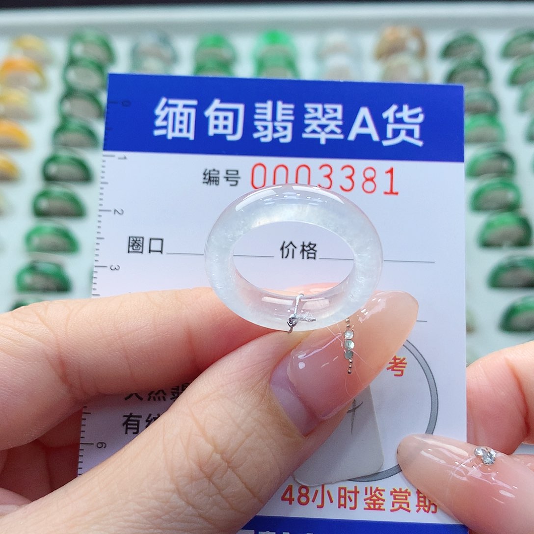 未镶嵌戒指翡翠13.14号