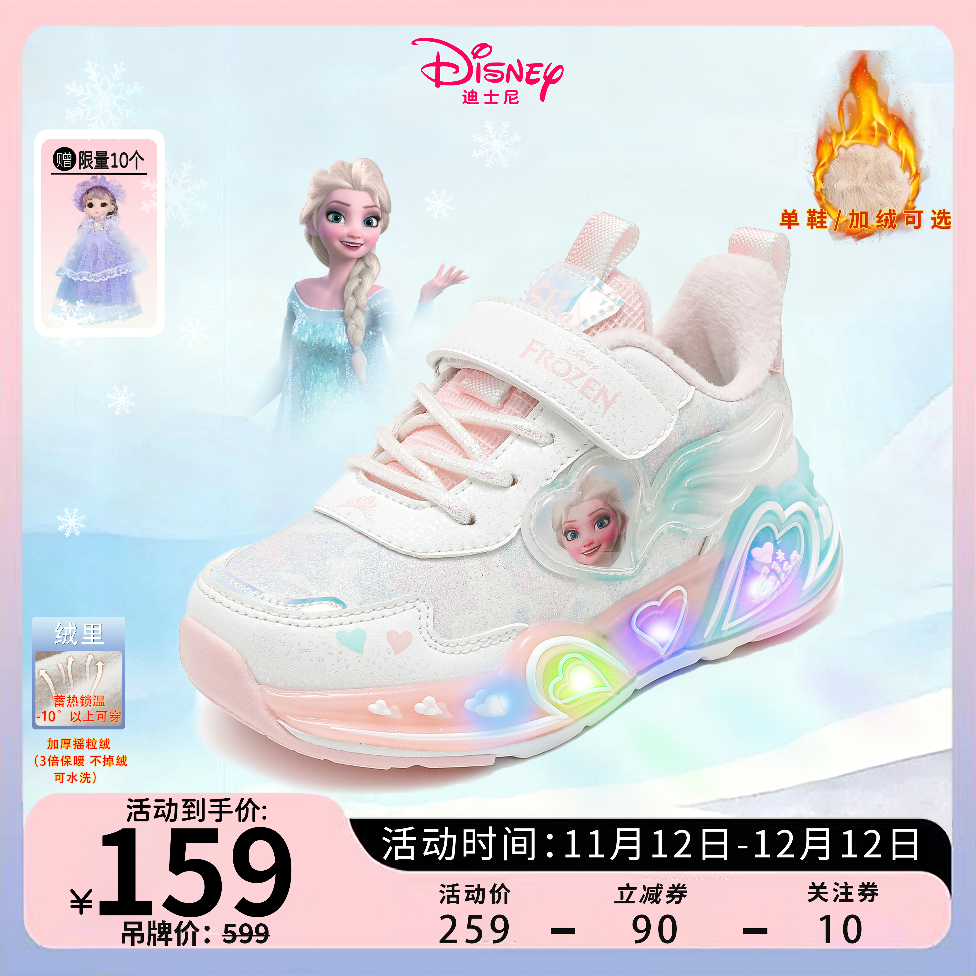 【艾莎开关灯鞋】迪士尼发光冬季加绒女童鞋子二棉保暖艾莎亮灯鞋