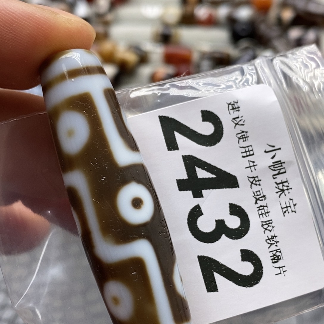 玛瑙/玉髓未镶嵌裸珠2432